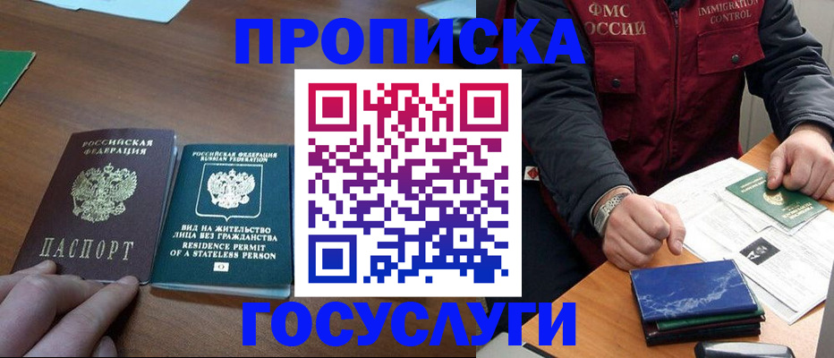 временная регистрация госуслуги в Кусе